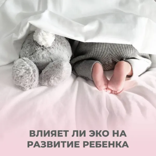 Дети из пробирки: отличаются ли они от обычных?