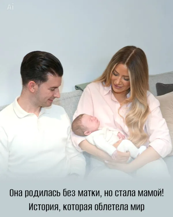 Она родилась без матки и стала мамой: история Грейс и трансплантации матки